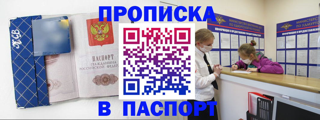 временная регистрация в Кушве