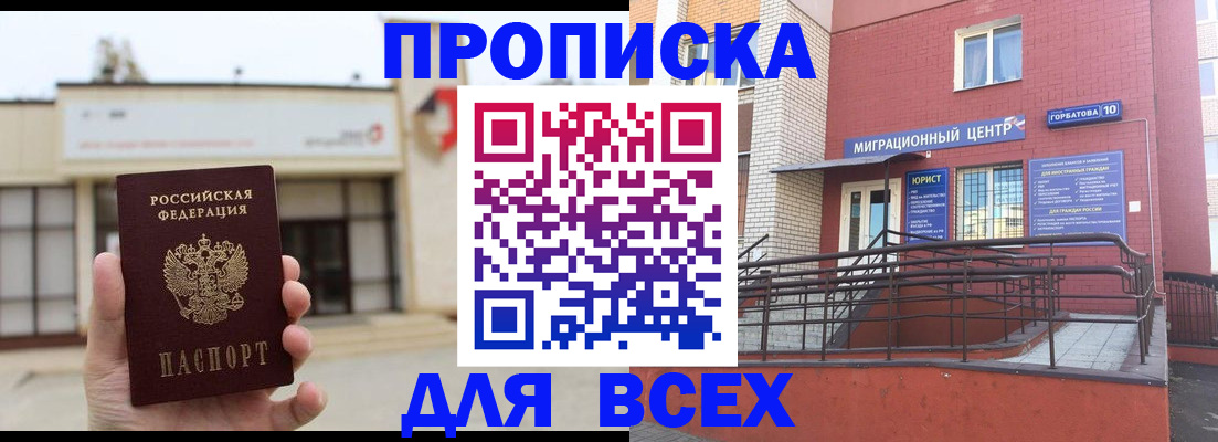 временная регистрация 2025 в Кушве