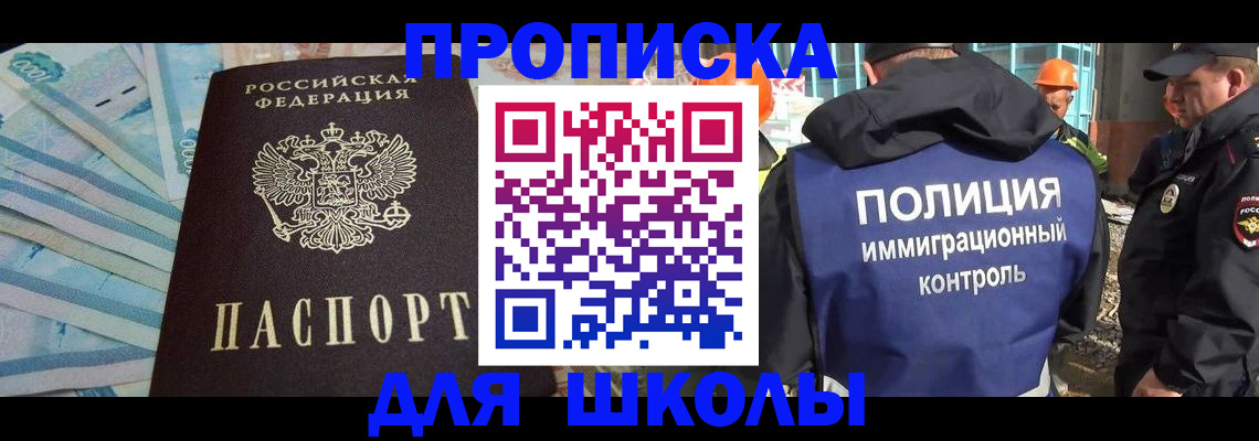 прописка регистрация в Кушве
