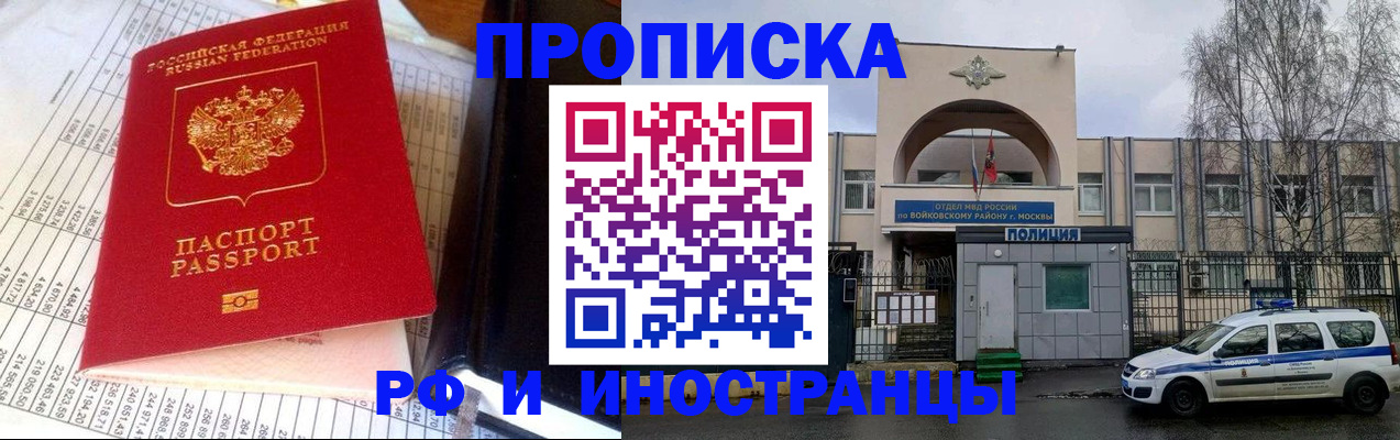 купить прописку в Кушве
