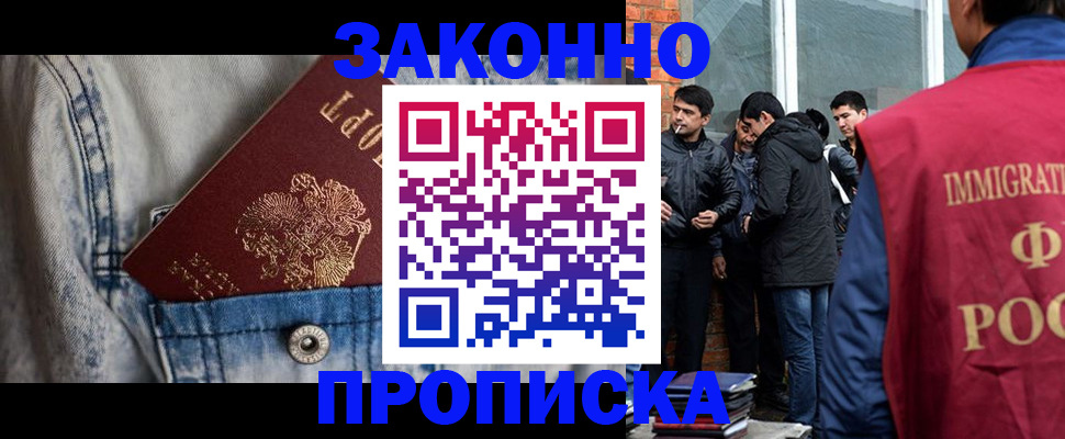 прописка для школы в Кушве