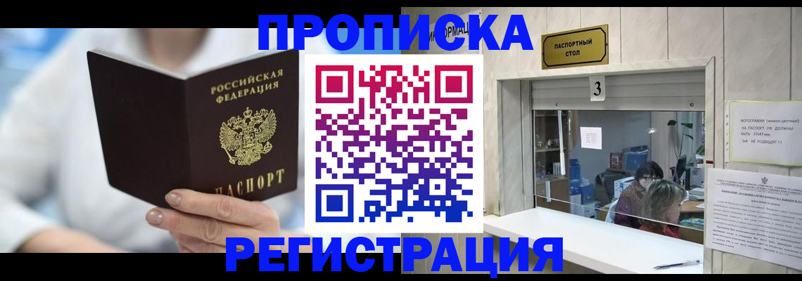 найти адрес прописки в Кушве