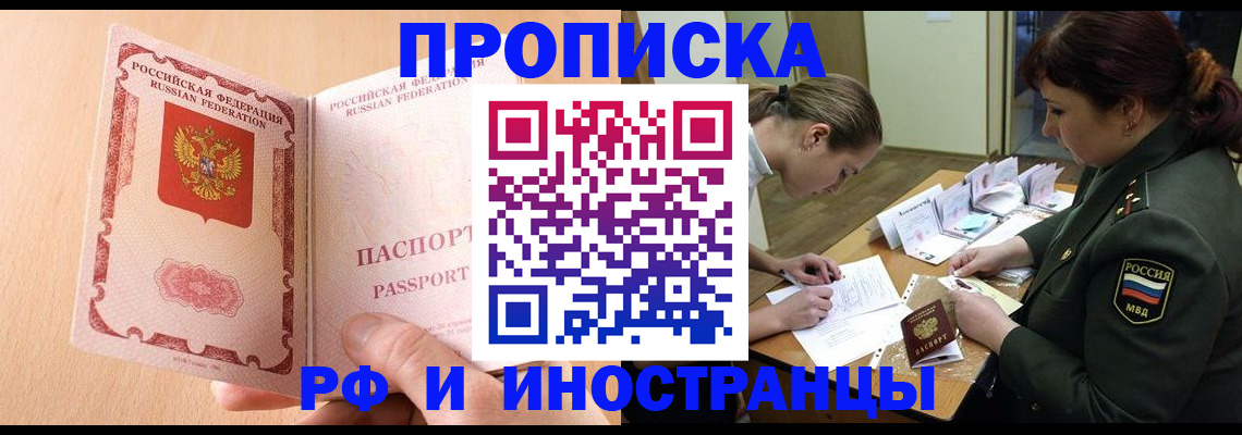 прописка поиск в Кушве